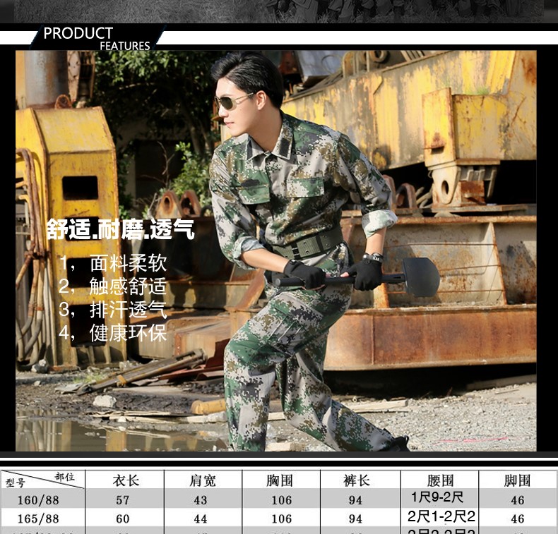 正品男荒漠迷彩服夏春秋季作訓服叢林單褲子通用叢林林地城市數碼(圖5)