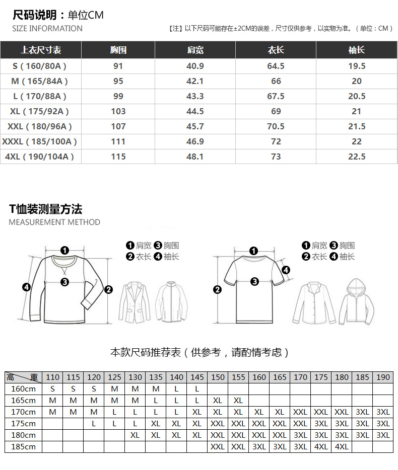 保安服短袖T恤黑色作訓服夏季工作服上衣定制(圖1)