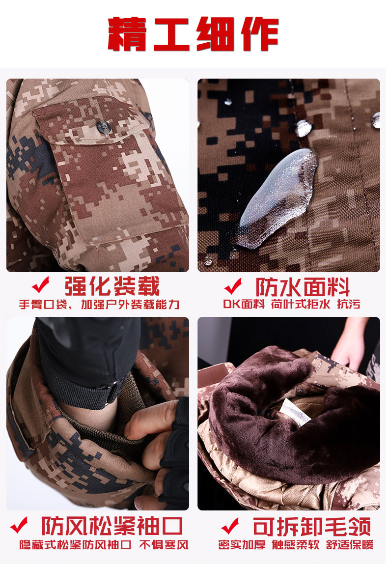 荒漠迷彩大衣軍大衣男冬季加厚防寒棉服特種兵棉大衣保暖棉衣棉襖(圖3)