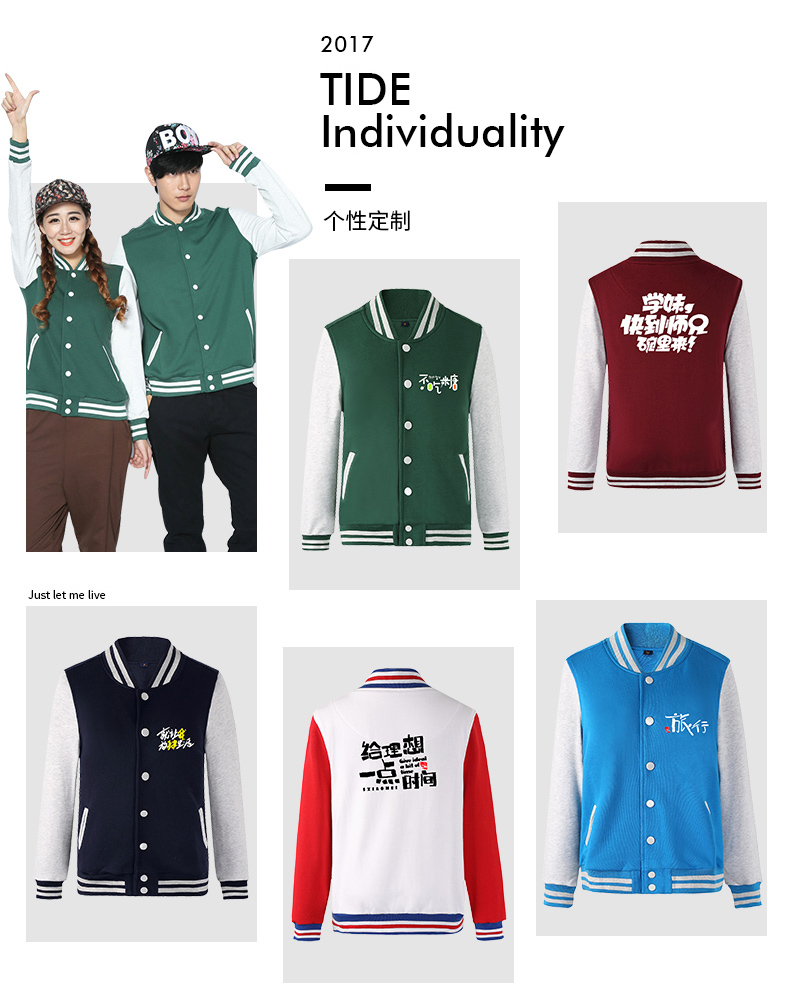 衛衣定制棒球服diy印字logo聚會(huì )衣服長(cháng)袖工作服來(lái)圖定做班服外套(圖6)