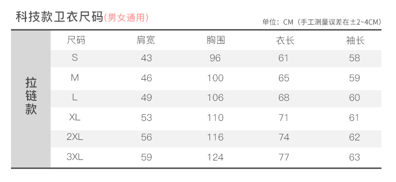 衛衣定制印logo字來(lái)圖diy連帽衫同學(xué)聚會(huì )班服定做刺繡外套工作服(圖30)