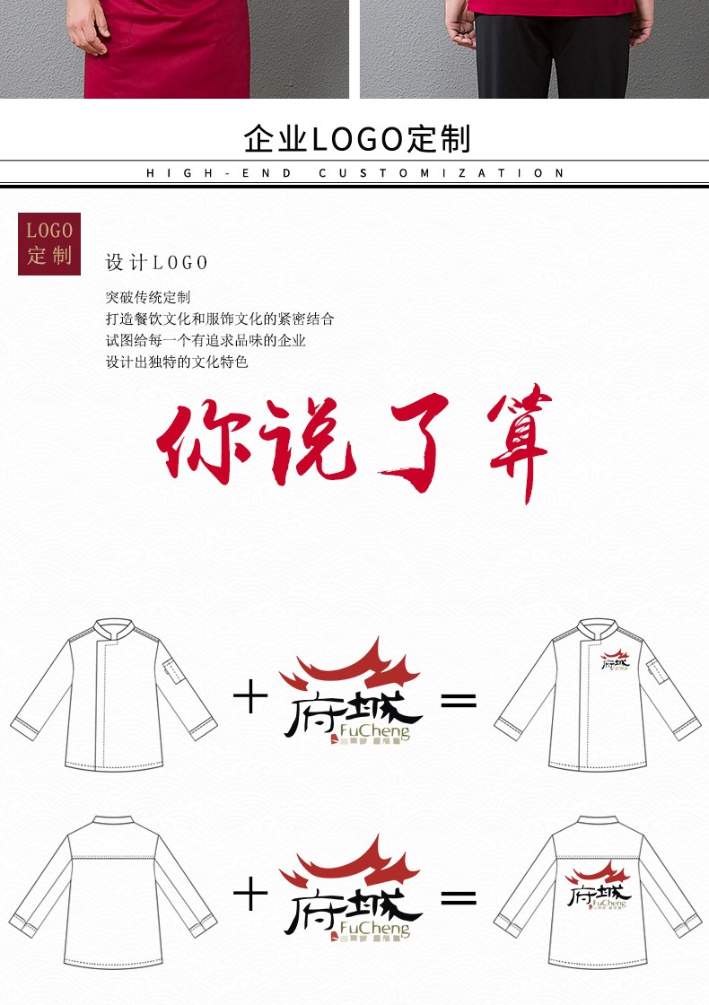 廚師工作服長(cháng)袖男女酒店咖啡西餐廳烘焙飯店廚房廚衣后廚工衣定制(圖15)