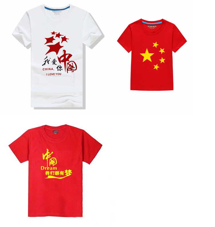愛(ài)國T恤定制黨員活動(dòng)文化衫五四共青團短袖五一紅歌大合唱團體服(圖21)