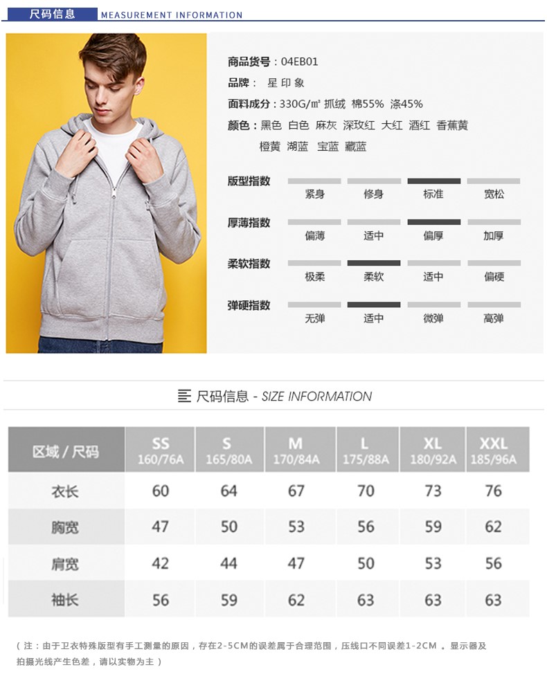 潮流班服長(cháng)袖衛衣定制diy定做拉鏈帽衫外套加絨工作衣服印字logo(圖2)