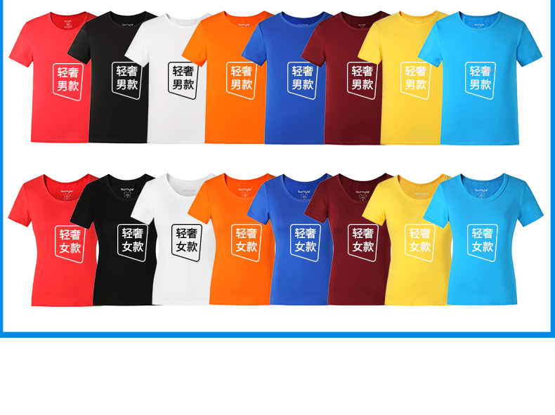 班服定制t恤純棉工作服定做文化衫廣告衫diy印字logo衣服畢業(yè)體恤(圖14)