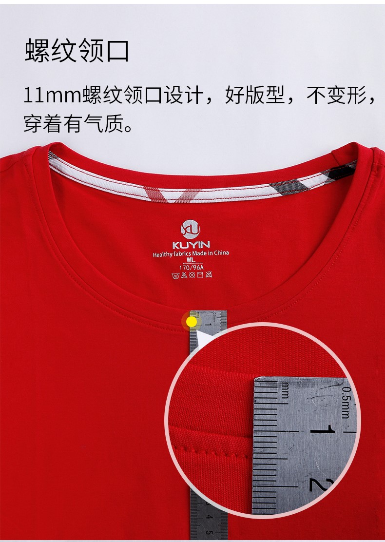 來(lái)圖定制t恤印logo圖案企業(yè)文化廣告衫定做diy短袖班服團體服(圖18)