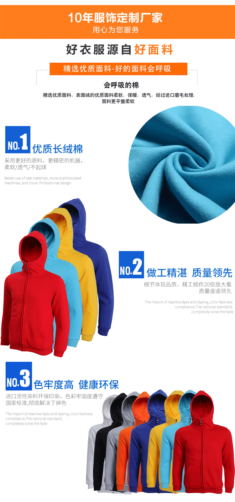 長(cháng)袖工作服訂做印LOGO秋冬外套定制衛衣印字班服同學(xué)聚會(huì )工裝印制(圖8)
