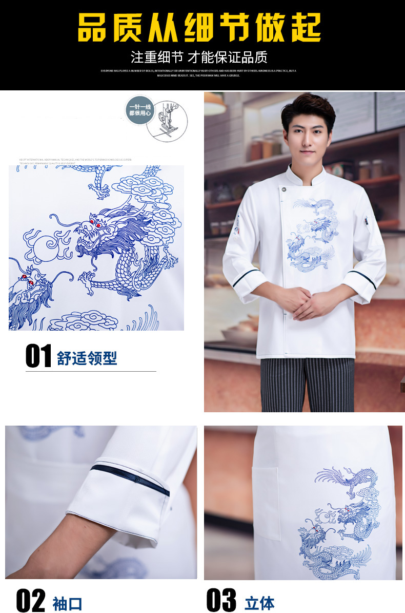 廚師服工作服男長(cháng)袖大碼星級酒店西餐廳糕點(diǎn)師廚師服定制秋冬定制(圖4)