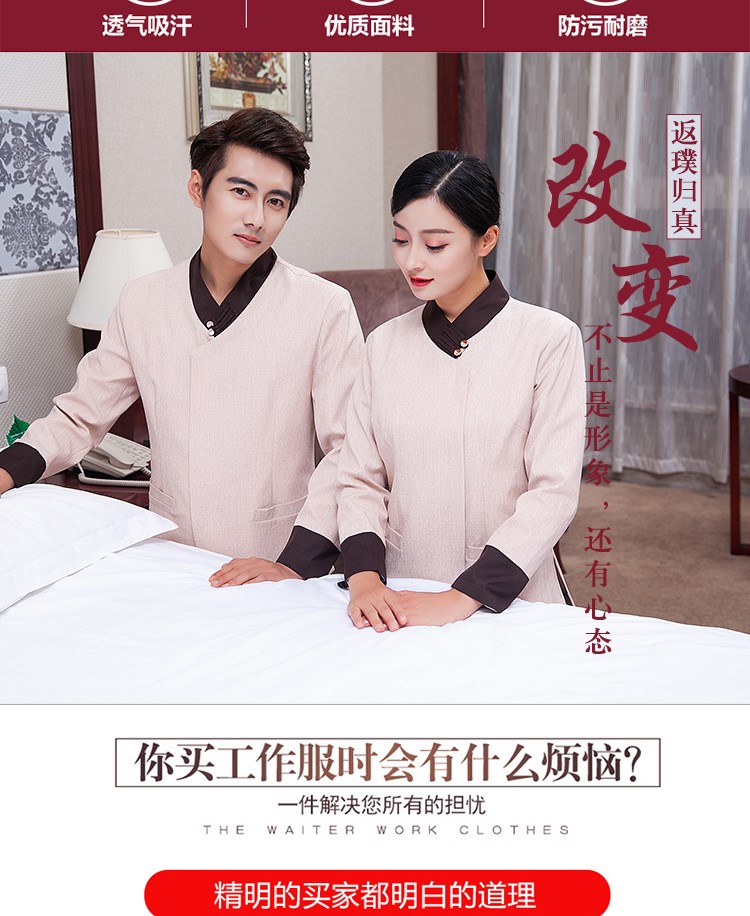 定做秋冬款保潔物業(yè)公司清潔工衣服長(cháng)袖五星級大酒店客房服務(wù)員制(圖2)