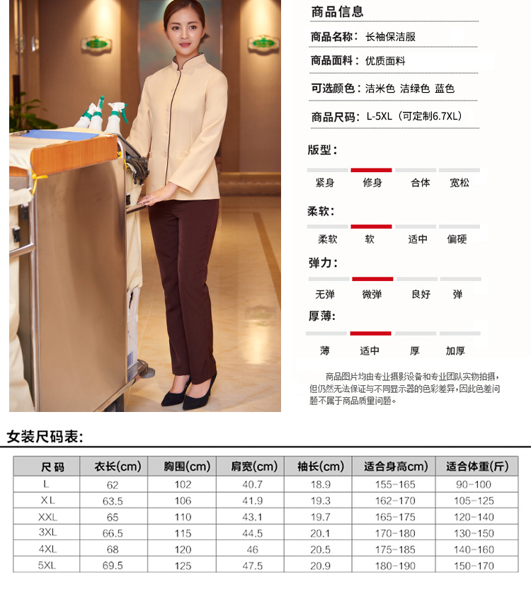 酒店客房PA阿姨女款保潔服長(cháng)袖物業(yè)家政公司清潔工作服秋冬裝定制(圖8)