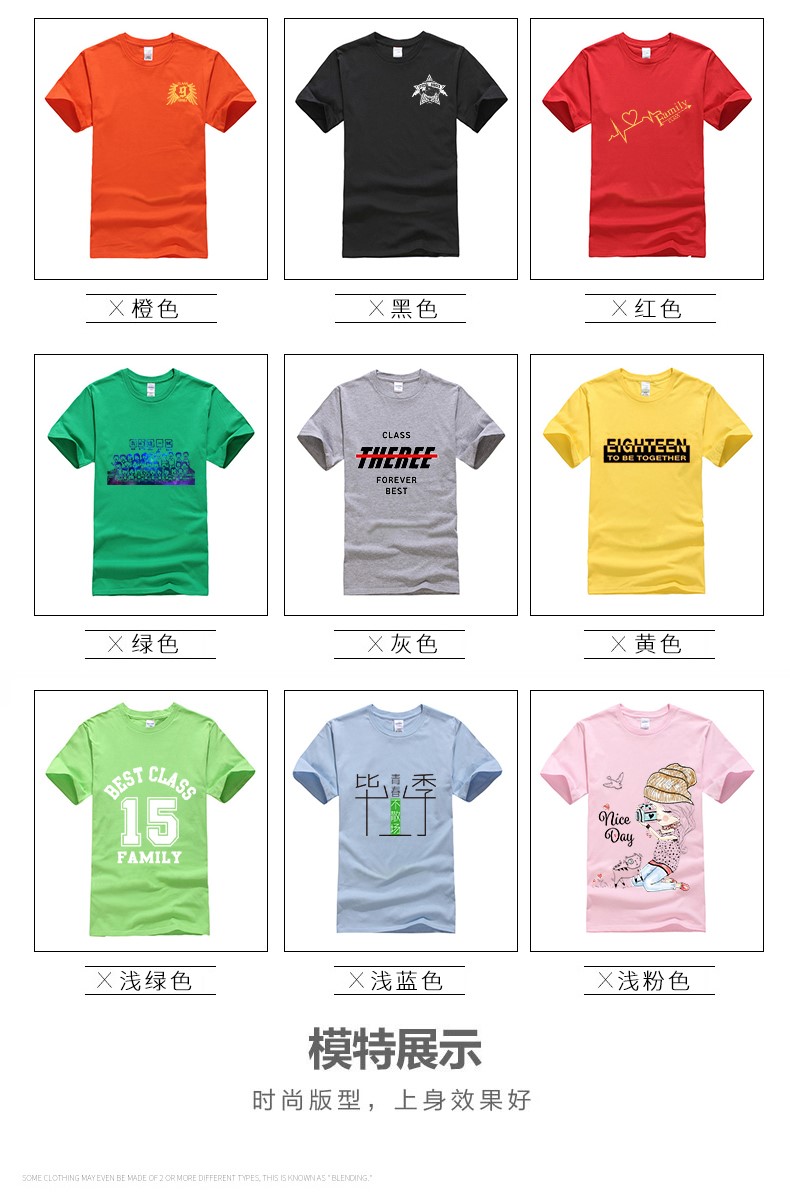 定制t恤班服文化衫廣告衫短袖印字logo定做diy工作服同學(xué)聚會(huì )衣服(圖9)