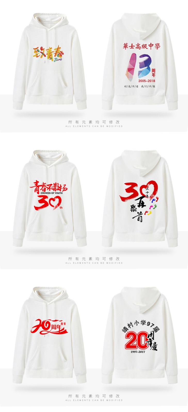 diy衛衣定制印logo圓領(lǐng)班服同學(xué)聚會(huì )工作服外套定做工裝印字訂做(圖20)