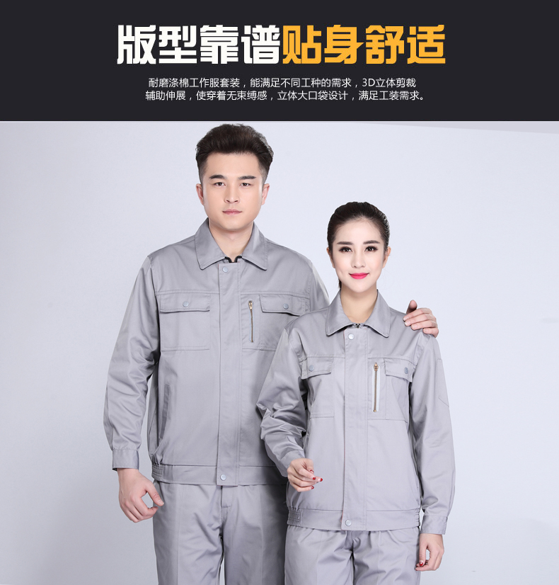 防靜電長(cháng)袖工作服套裝男 春秋電工維修加油站工服套裝汽修服工裝(圖5)