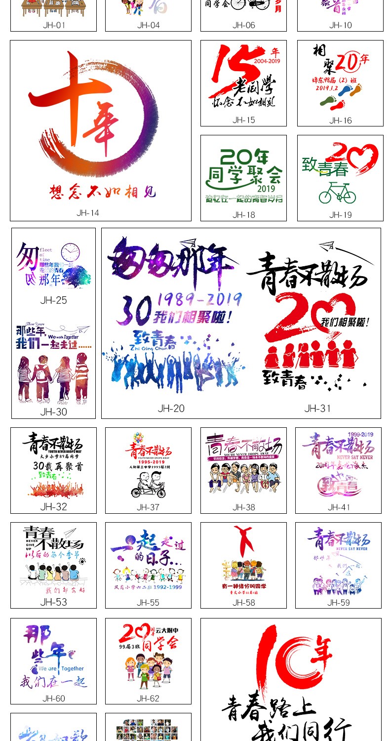 班服定制t恤短袖20年團隊活動(dòng)文化衫同學(xué)聚會(huì )紀念工作衣服同學(xué)會(huì )(圖19)