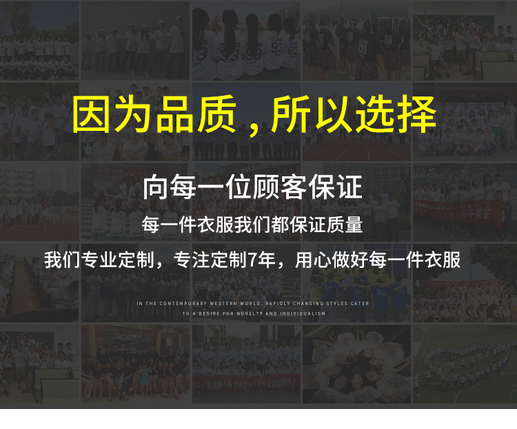 定制T恤班服 同學(xué)聚會(huì )衣服10年20年70周年慶祝文化衫奶茶店印logo(圖1)