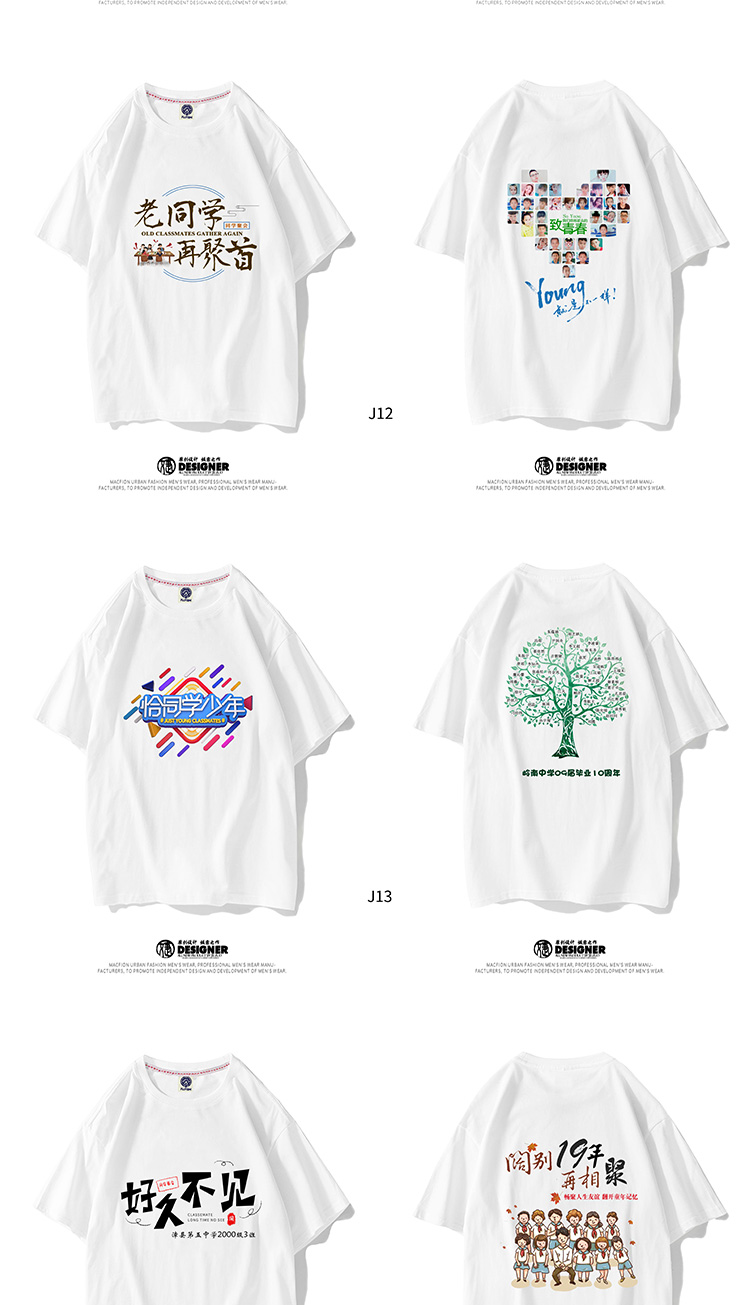 同學(xué)聚會(huì )t恤定制班服訂制夏季短袖衣服印字10 20 30年紀念文化衫(圖12)