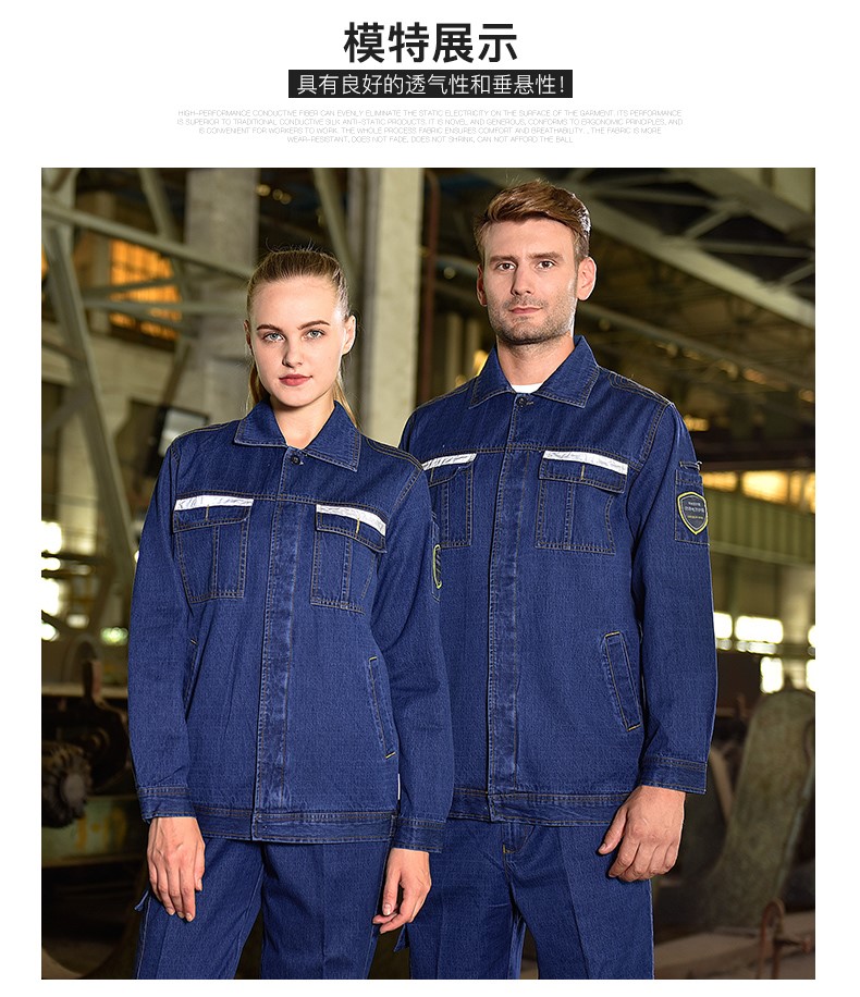 牛仔工作服套裝男 春秋純棉工廠(chǎng)車(chē)間防靜電電工焊加厚勞保服(圖9)