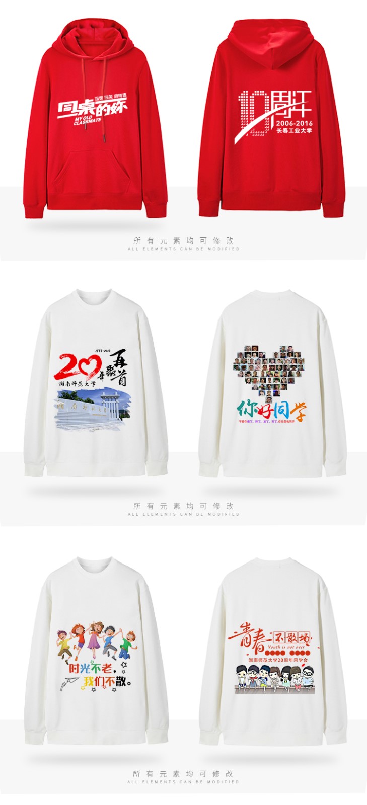 diy衛衣定制印logo圓領(lǐng)班服同學(xué)聚會(huì )工作服外套定做工裝印字訂做(圖14)