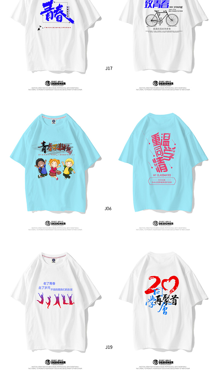 同學(xué)聚會(huì )t恤定制班服訂制夏季短袖衣服印字10 20 30年紀念文化衫(圖14)