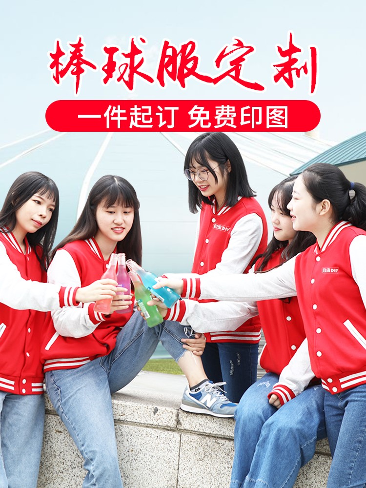 班服衛衣棒球服定制印logo工作服外套定做衣服文化衫長(cháng)袖團隊服裝(圖1)