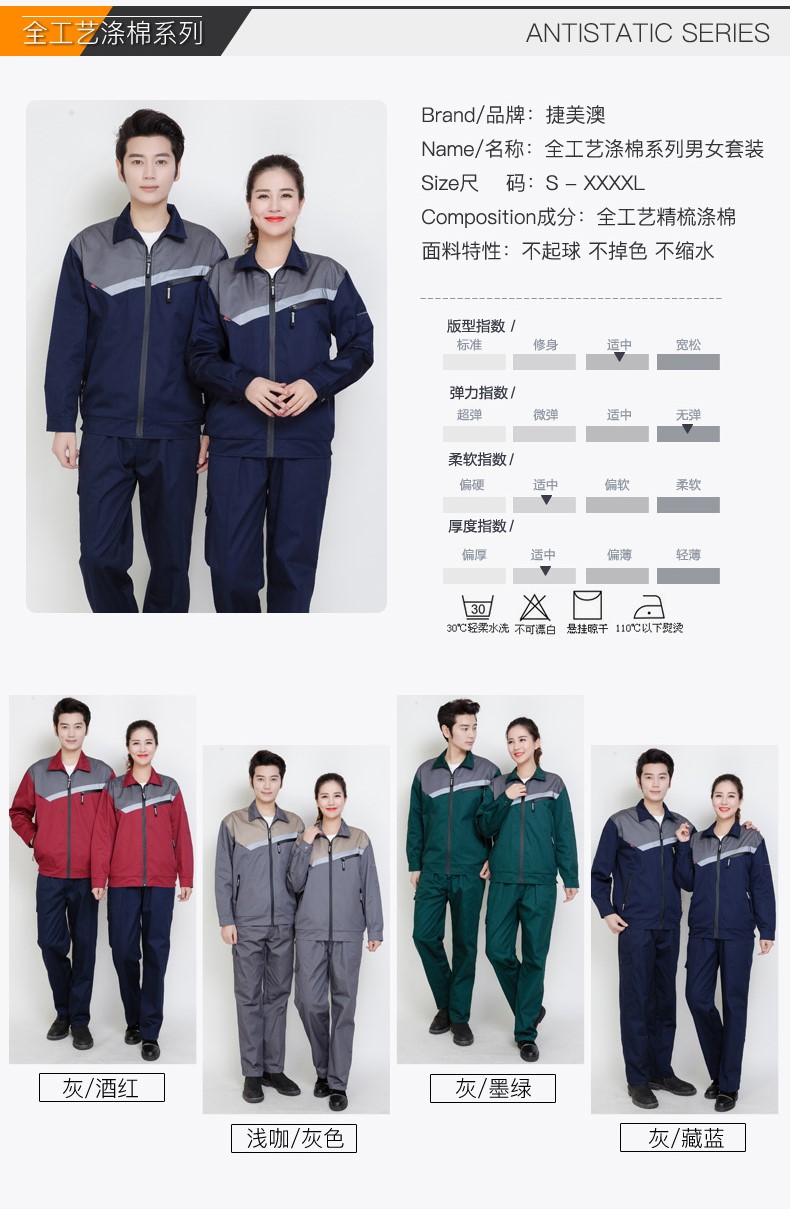 純棉防靜電工作服 春秋長(cháng)袖工作服套裝男女 工廠(chǎng)車(chē)間汽修服勞保服(圖6)
