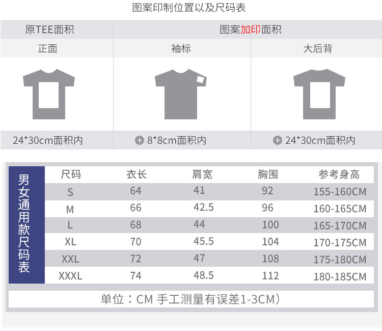 定制T恤班服 同學(xué)聚會(huì )衣服10年20年70周年慶祝文化衫奶茶店印logo(圖10)