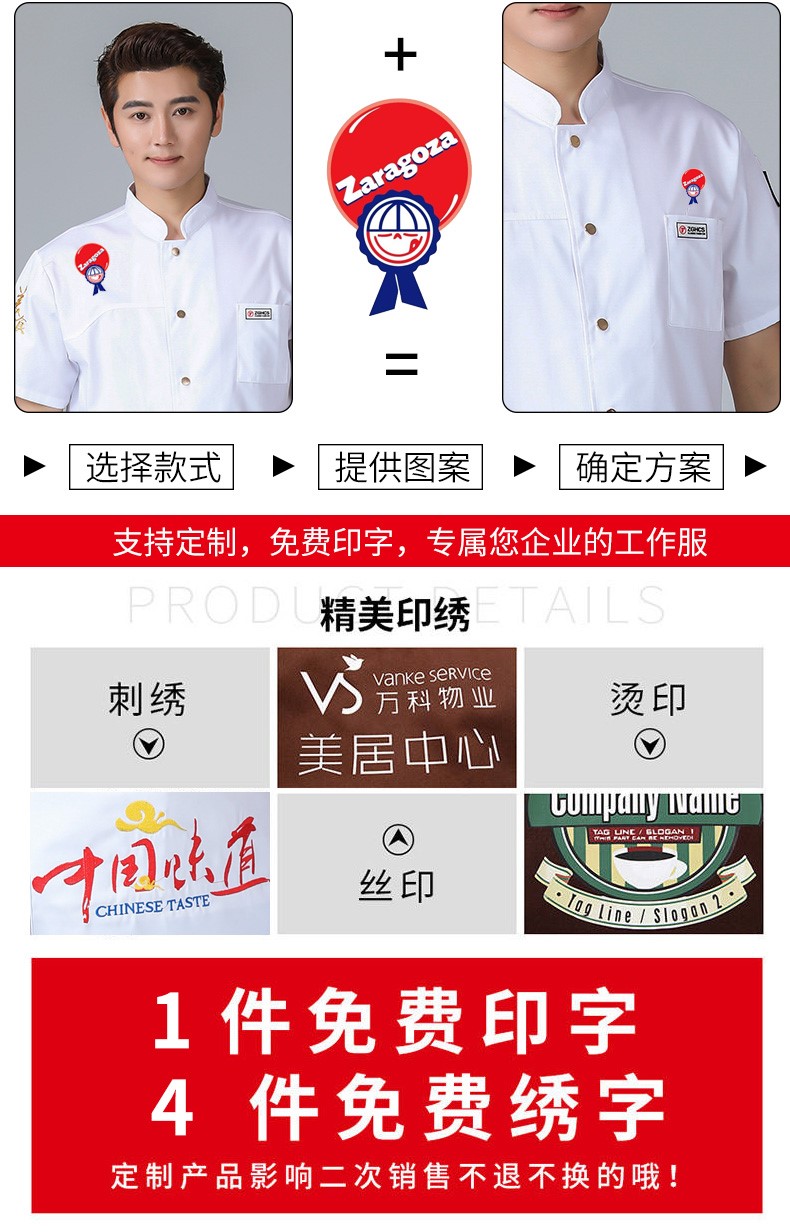 餐飲廚師工作服男長(cháng)袖黑色秋冬特色廚房中國風(fēng)潮流廚師服定制logo(圖8)