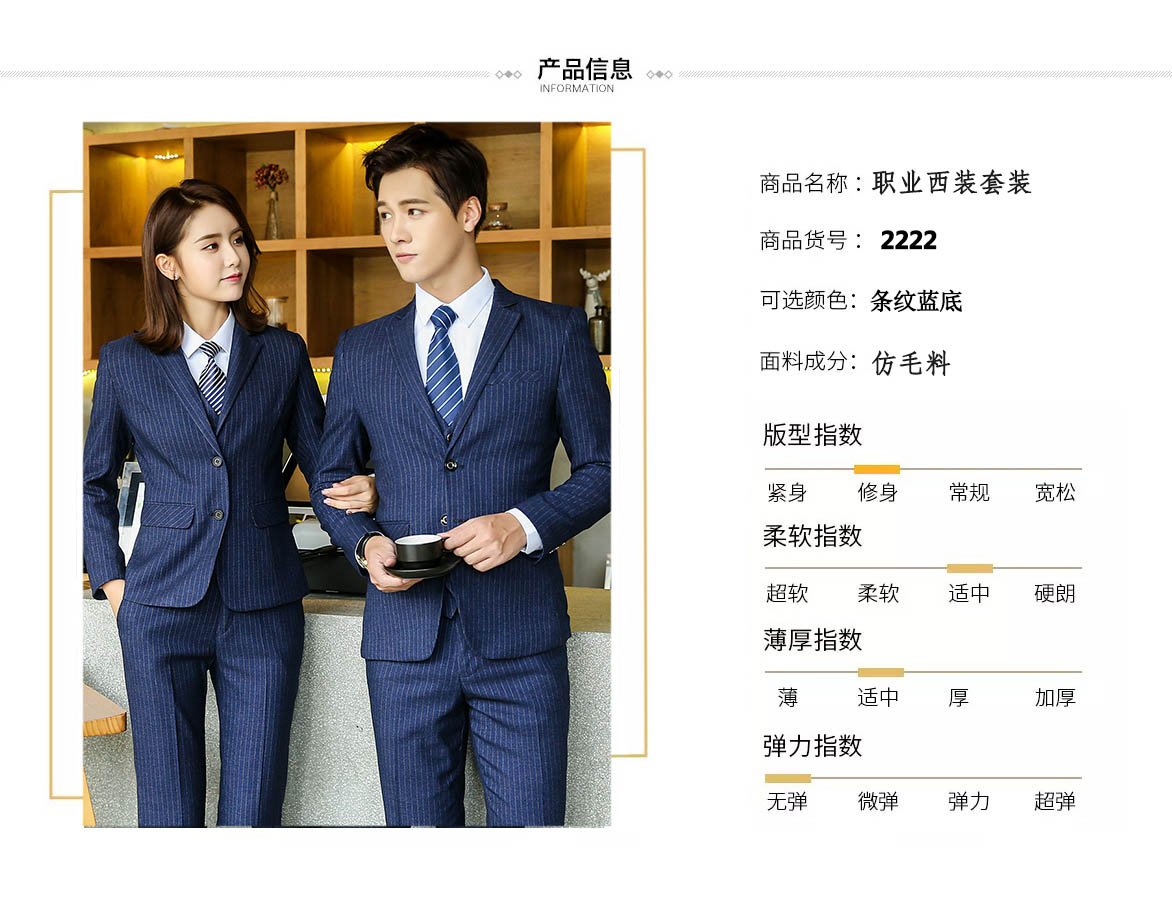 男女西裝套裝2222#條紋藍底（仿毛料）(圖3)
