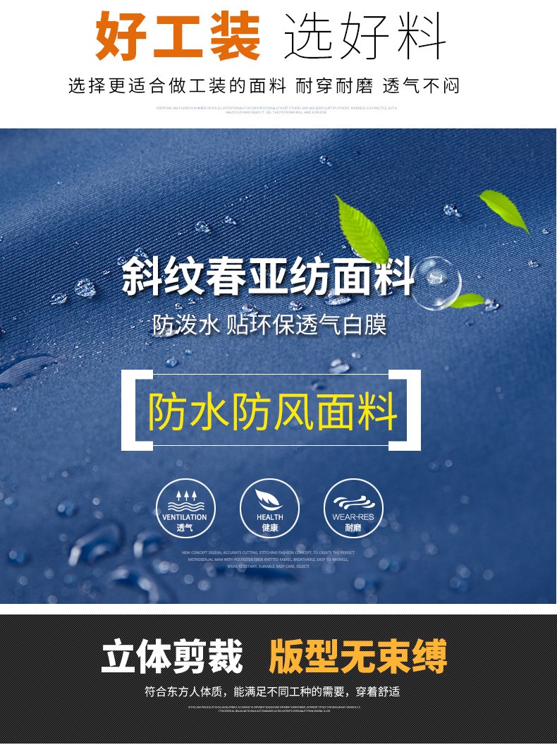 沖鋒衣工作服定制三合一防風(fēng)保暖外套男女工裝團隊服印字刺繡logo(圖5)