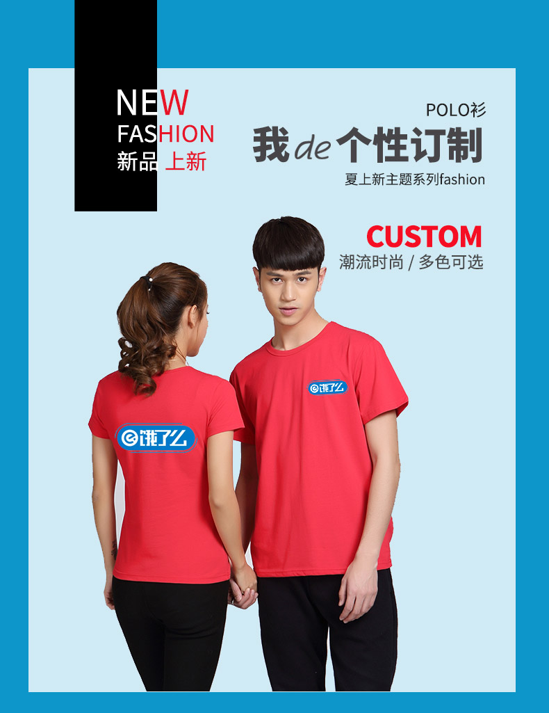 短袖t恤純棉班服演出活動(dòng)廣告衫夏季男女團體工作服定制(圖2)