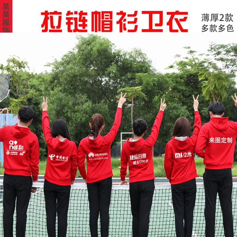 衛衣定制移動(dòng)5g工作服電信寬帶捷信華為工裝連帽拉鏈外套班服印lo(圖18)