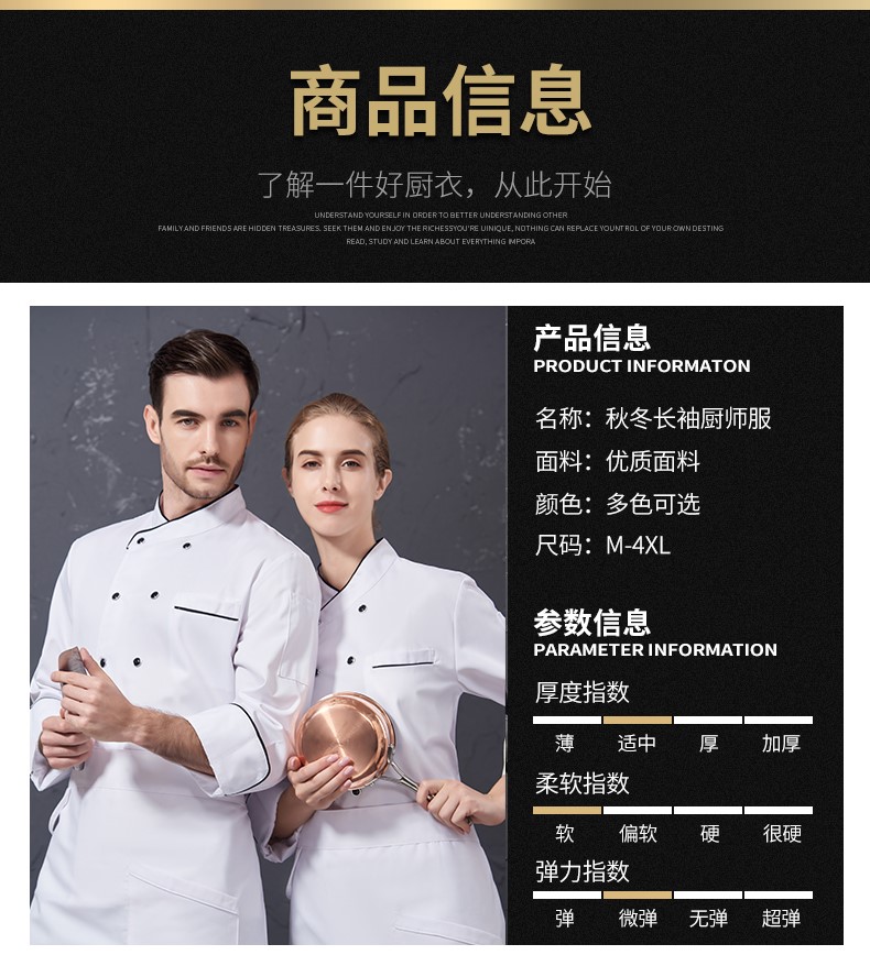 廚師工作服男長(cháng)袖秋冬裝白色餐飲酒店廚房服裝西餐廚師服定制logo(圖9)