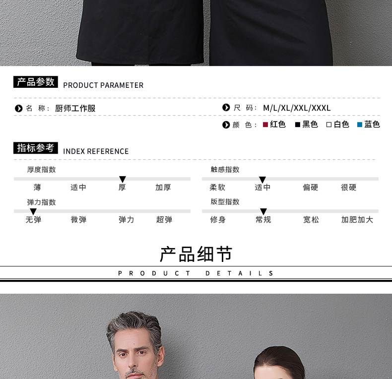 廚師工作服長(cháng)袖男女酒店咖啡西餐廳烘焙飯店廚房廚衣后廚工衣定制(圖6)