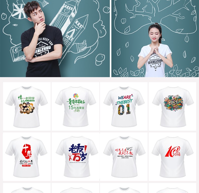 定制t恤印logo純棉圓領(lǐng)工作服定做短袖diy同學(xué)聚會(huì )團體文化衫印字(圖13)