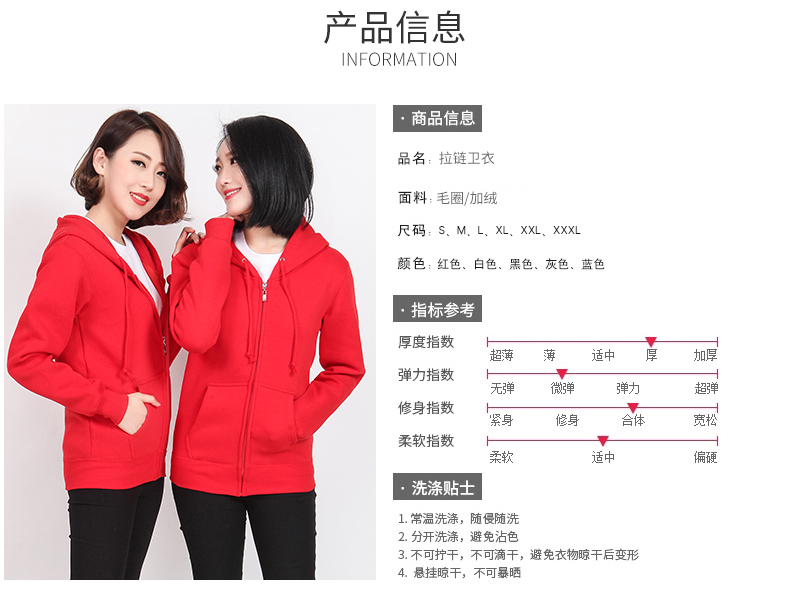 衛衣定制diy班服外套定做印字工作服裝印logo套頭拉鏈加絨棒球服(圖4)