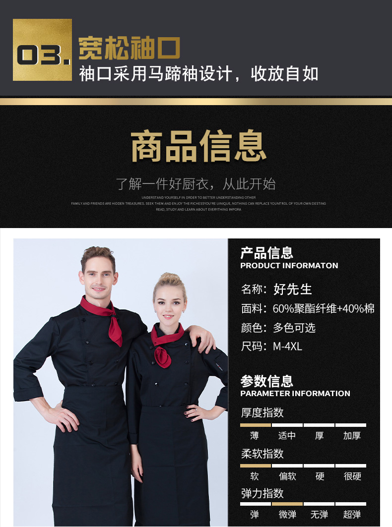 好先生酒店廚師服長(cháng)袖男飯店后廚西餐廳工作服秋冬裝廚師工服加厚(圖10)