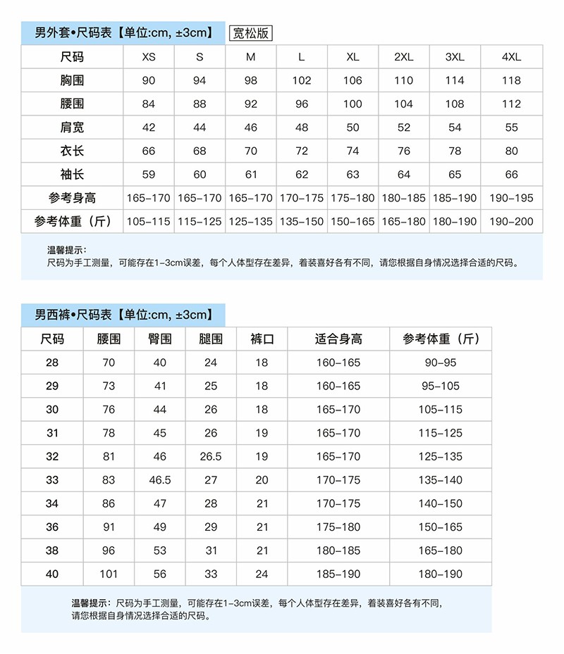 藏青色AB款 春秋加厚(圖12)