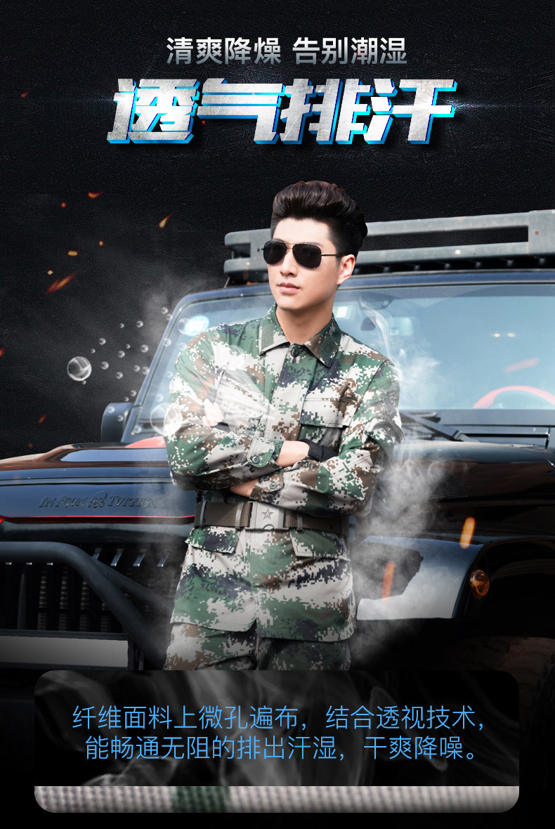 迷彩服套裝男作訓服特種兵制服叢林荒漠迷彩軍訓服冬季訓練服軍裝(圖7)