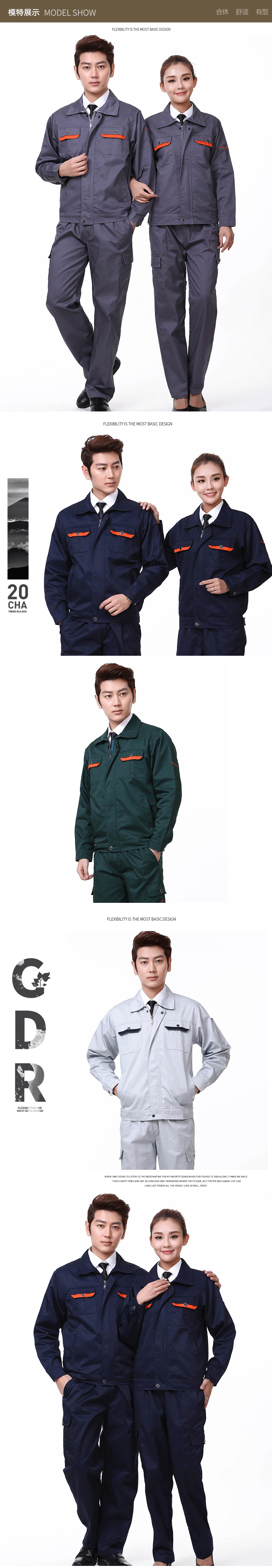 春秋季長(cháng)袖裝修工作服套裝男耐磨車(chē)間汽修工地上班衣服建筑勞保服(圖7)