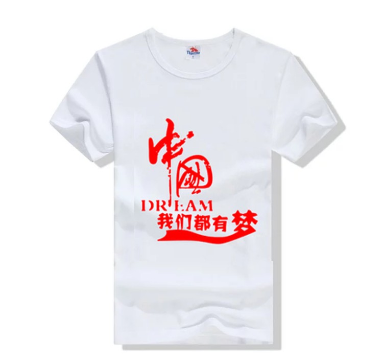 愛(ài)國T恤定制黨員活動(dòng)文化衫五四共青團短袖五一紅歌大合唱團體服(圖14)