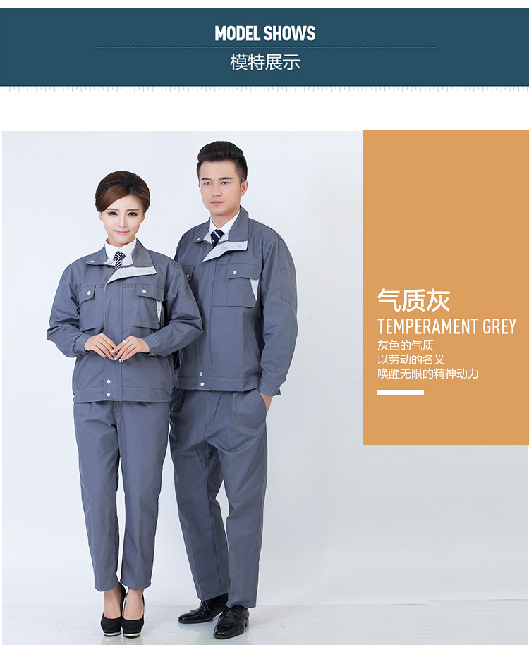 春秋工作服套裝男長(cháng)袖電焊勞保工作服男工廠(chǎng)車(chē)間長(cháng)袖套裝耐磨(圖7)
