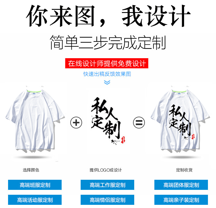 班服短袖來(lái)圖定制定做t恤中袖落肩半袖印圖片logo字diy工作衣服裝(圖2)
