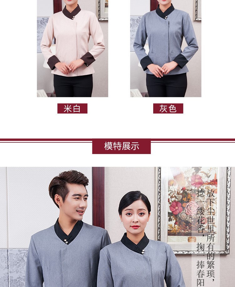 定做秋冬款保潔物業(yè)公司清潔工衣服長(cháng)袖五星級大酒店客房服務(wù)員制(圖9)
