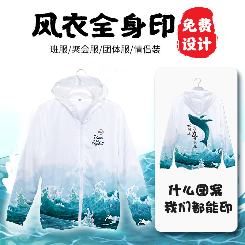 全身印衛衣班服定制印logo風(fēng)衣定做聚會(huì )長(cháng)袖外套頭拉鏈diy工作服(圖2)