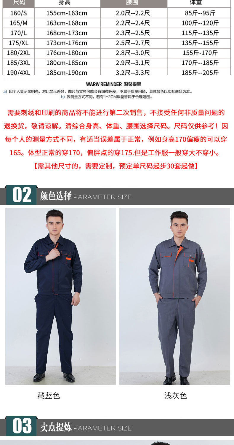 春秋季長(cháng)袖工作服套裝男女上衣汽修裝修勞保服定制工廠(chǎng)車(chē)間耐磨(圖6)