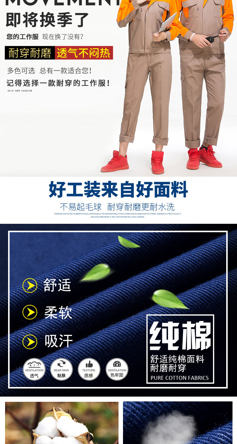 春秋加厚電焊純棉長(cháng)袖工作服套裝男士 全棉焊工汽修 勞保服(圖2)