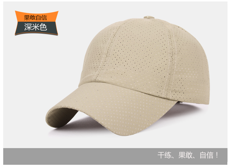 帽子夏天速干純色棒球帽男女士防曬遮陽(yáng)帽網(wǎng)眼布透氣帽可定制LOGO(圖11)