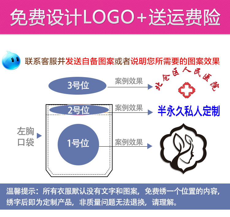 韓版紋繡師白大褂短袖美容院師女皮膚管理工作服定制logo秋季衣服(圖1)
