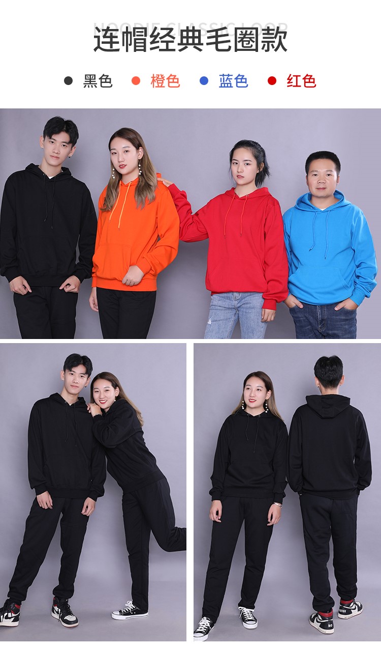 衛衣定制工作班服同學(xué)聚會(huì )團隊廣告文化衫訂棒球服加絨外套印logo(圖12)