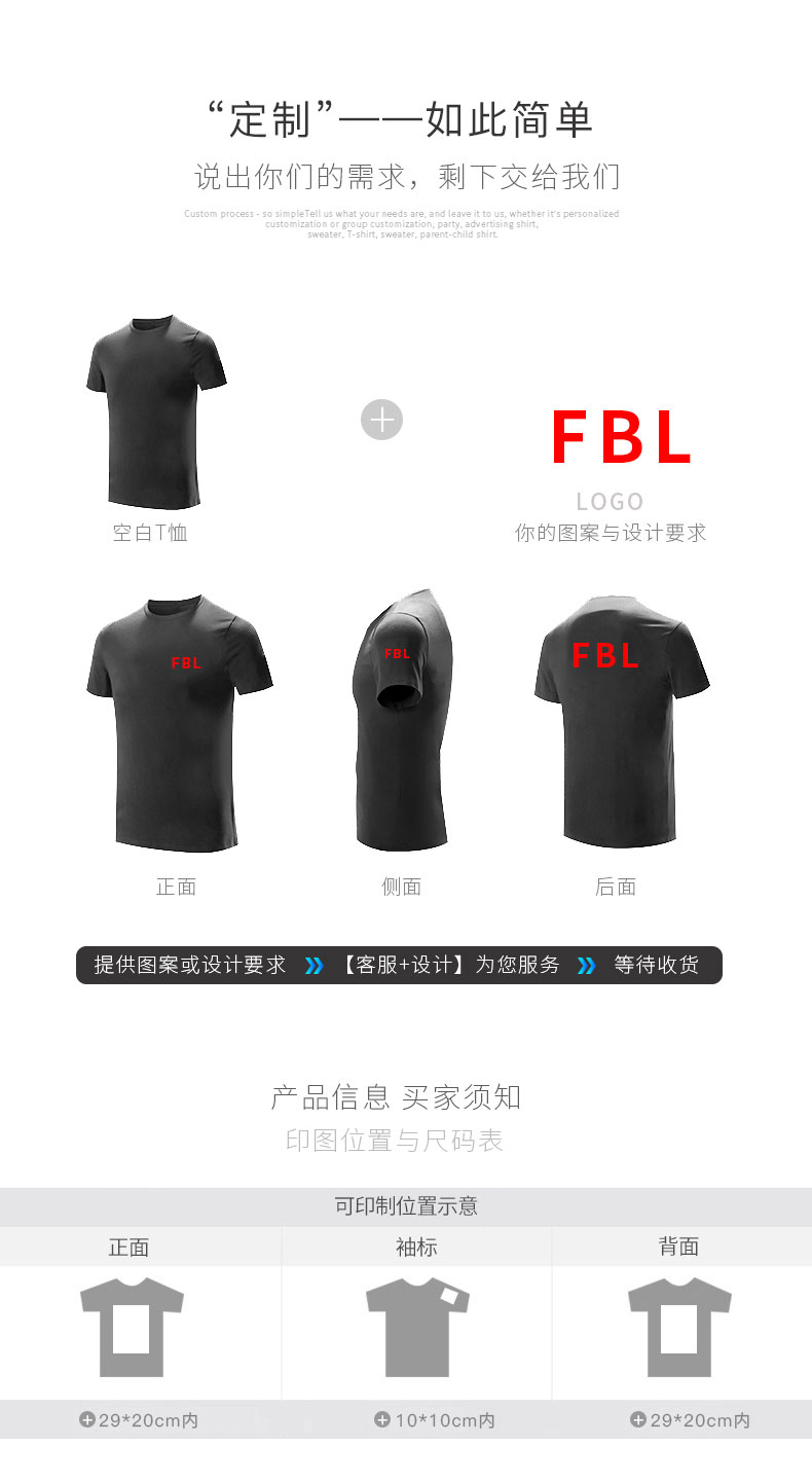 班服定制t恤學(xué)生文化衫廣告衫定做diy衣服印字logo短袖工作服定做(圖4)